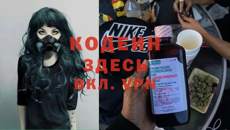 Кодеин Purple Drank  где продают наркотики  Санкт-Петербург 