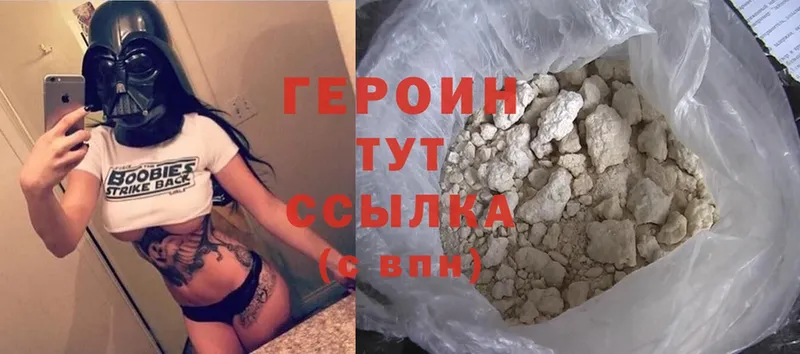 ГЕРОИН Heroin Санкт-Петербург